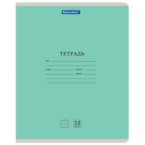 Тетрадь 12 л. BRAUBERG КЛАССИКА NEW линия, обложка картон, ЗЕЛЕНАЯ, 105691 105691