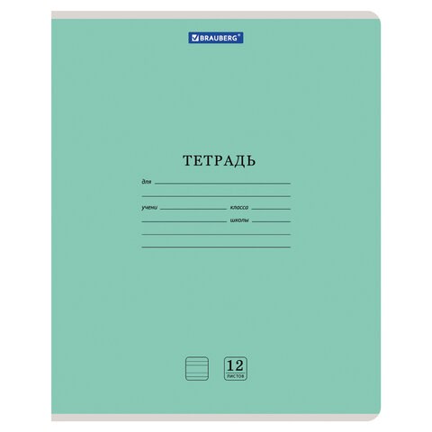 Тетрадь 12 л. BRAUBERG КЛАССИКА NEW узкая линия, обложка картон, ЗЕЛЕНАЯ, 105692 105692