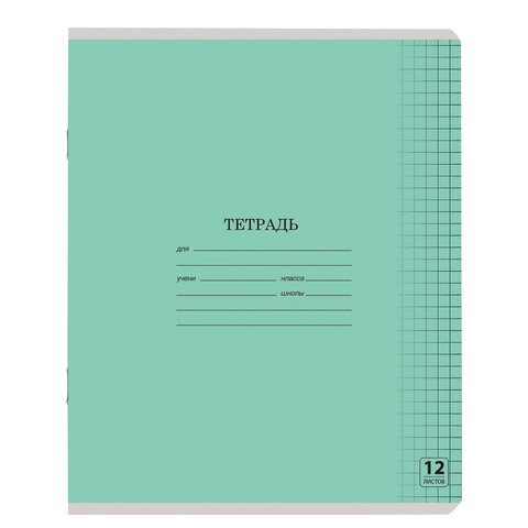Тетрадь 12 л. ЮНЛАНДИЯ КЛАССИЧЕСКАЯ, клетка, обложка картон, ЗЕЛЕНАЯ, 105638 105638