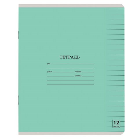 Тетрадь 12 л. ЮНЛАНДИЯ КЛАССИЧЕСКАЯ, линия, обложка картон, ЗЕЛЕНАЯ, 105644 105644