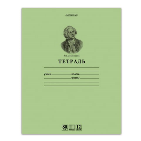 Тетрадь 12 л., HATBER HD, клетка, обложка тонированный офсет, внутренний блок 80 г/м2, "ЛОМОНОСОВ", 025264, 12Т5A1_10264 103526