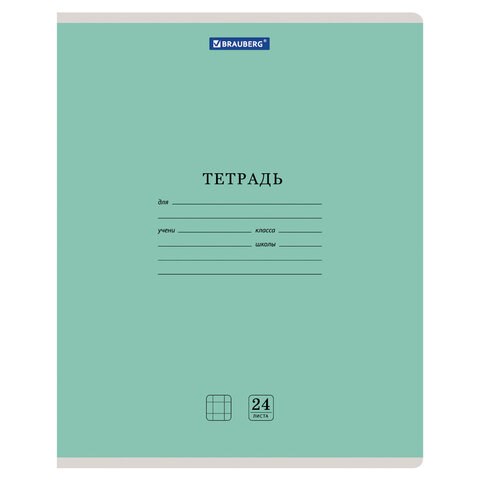 Тетрадь 24 л. BRAUBERG КЛАССИКА NEW клетка, обложка картон, ЗЕЛЕНАЯ, 105703 105703
