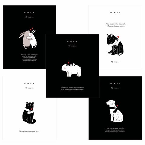 Тетрадь А5 48 л. ПЗБМ, скоба, клетка, матовая ламинация, брайль, "Всё, что тебе нужно" (микс в ПУ), 23454 405347