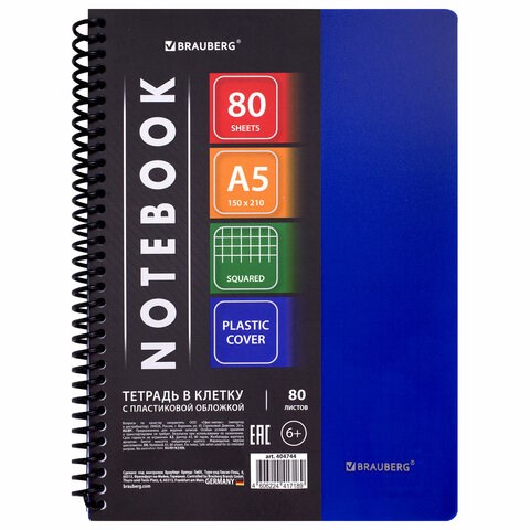 Тетрадь А5 80 л. BRAUBERG "Metropolis", спираль пластиковая, клетка, обложка пластик, СИНИЙ, 404744 404744