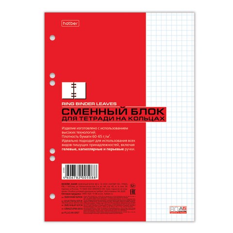 Сменный блок к тетради на кольцах, А5, 80 л., HATBER, "Белый", 011909, 80СБ5B1_02449 400647
