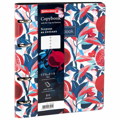 Тетрадь на кольцах А5 (180х220 мм), 80 листов, под кожу, клетка, BRAUBERG VISTA, Pomegranate, 112126 112126