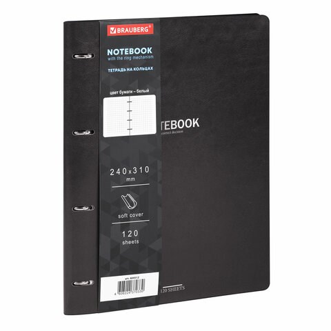 Тетрадь на кольцах БОЛЬШАЯ А4 (240х310 мм), 120 л., под кожу, BRAUBERG VISTA, Black, 404512 404512