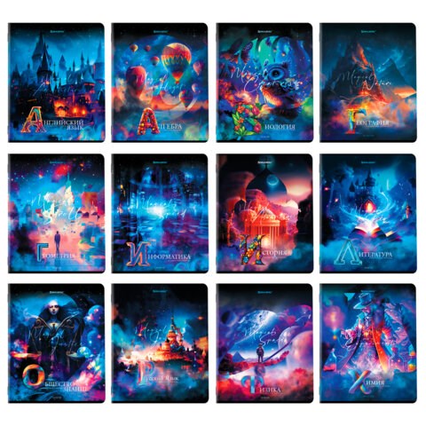 Тетради предметные, КОМПЛЕКТ 12 ПРЕДМЕТОВ, 48 л., глянцевый УФ-лак, BRAUBERG, "DREAM WORLD", 404842 404842