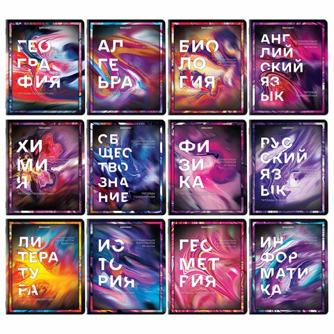 Тетради предметные, КОМПЛЕКТ 12 ПРЕДМЕТОВ, 48 л., глянцевый УФ-лак, BRAUBERG, "LIQUID MARBLE", 404837 404837