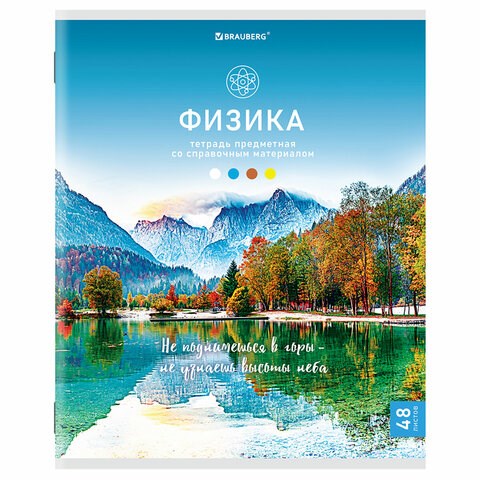 Тетрадь предметная "КЛАССИКА NATURE" 48 л., обложка картон, ФИЗИКА, клетка, BRAUBERG, 404590 404590