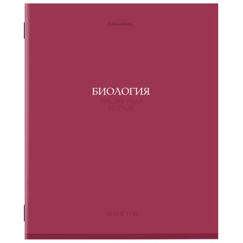 Тетрадь предметная "КОЛОР" 36 л., обложка мелованная бумага, БИОЛОГИЯ, клетка, BRAUBERG, 405072 405072