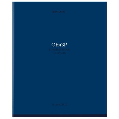 Тетрадь предметная "КОЛОР" 36 л., обложка мелованная бумага, ОБиЗР, клетка, BRAUBERG, 405081 405081
