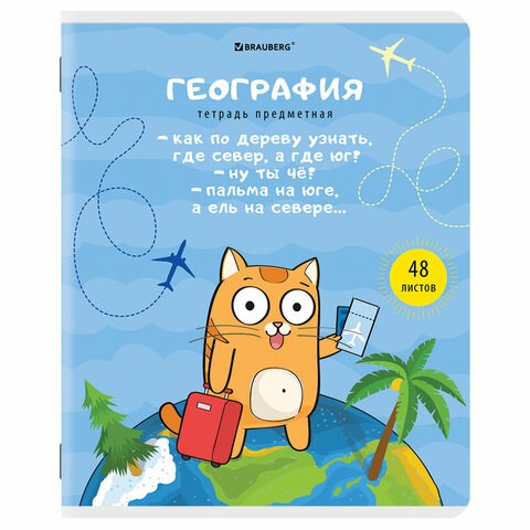 Тетрадь предметная "КОТ-ЭНТУЗИАСТ" 48 л., TWIN-лак, ГЕОГРАФИЯ, клетка, подсказ, BRAUBERG, 404560 404560