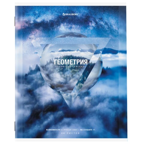 Тетрадь предметная "ПРИРОДА" 48 л., обложка картон, ГЕОМЕТРИЯ, клетка, подсказ, BRAUBERG, 404775 404775