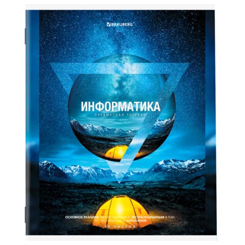 Тетрадь предметная "ПРИРОДА" 48 л., обложка картон, ИНФОРМАТИКА, клетка, подсказ, BRAUBERG, 404776 404776