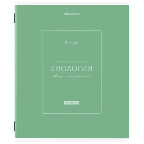 Тетрадь предметная CLASSIC 48 л., рельефный картон, матовая ламинация, БИОЛОГИЯ, клетка, подсказ, BRAUBERG, 405138 405138