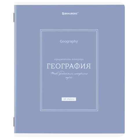 Тетрадь предметная CLASSIC 48 л., рельефный картон, матовая ламинация, ГЕОГРАФИЯ, клетка, подсказ, BRAUBERG, 405139 405139