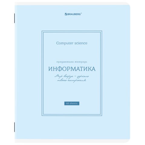 Тетрадь предметная CLASSIC 48 л., рельефный картон, матовая ламинация, ИНФОРМАТИКА, клетка, подсказ, BRAUBERG, 405141 405141