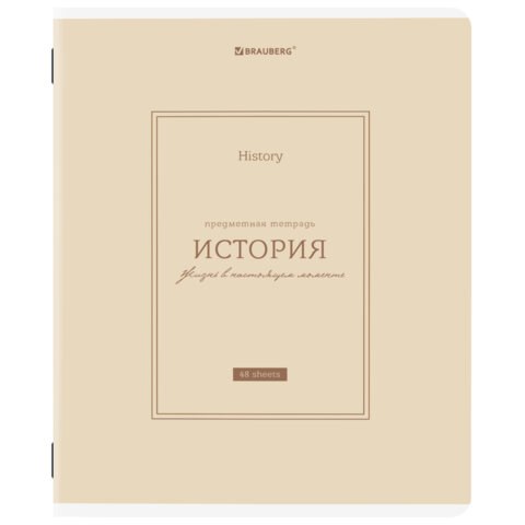 Тетрадь предметная CLASSIC 48 л., рельефный картон, матовая ламинация, ИСТОРИЯ, клетка, подсказ, BRAUBERG, 405142 405142