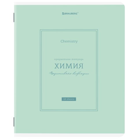 Тетрадь предметная CLASSIC 48 л., рельефный картон, матовая ламинация, ХИМИЯ, клетка, подсказ, BRAUBERG, 405146 405146