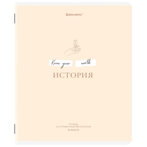Тетрадь предметная CREATIVE 48 л., обложка картон, ИСТОРИЯ, клетка, подсказ, BRAUBERG, 405116 405116