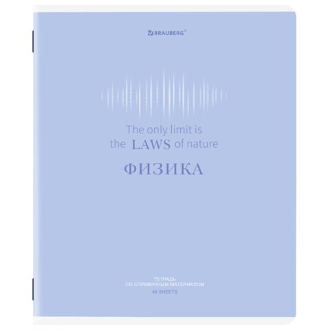 Тетрадь предметная CREATIVE 48 л., обложка картон, ФИЗИКА, клетка, подсказ, BRAUBERG, 405119 405119