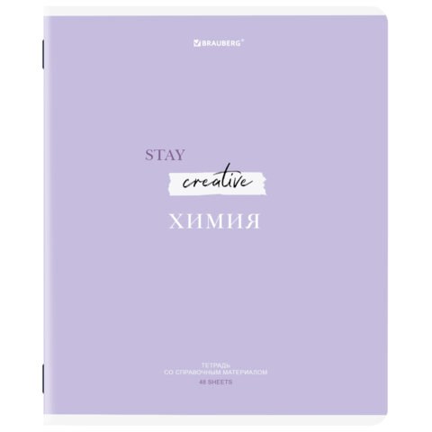 Тетрадь предметная CREATIVE 48 л., обложка картон, ХИМИЯ, клетка, подсказ, BRAUBERG, 405120 405120