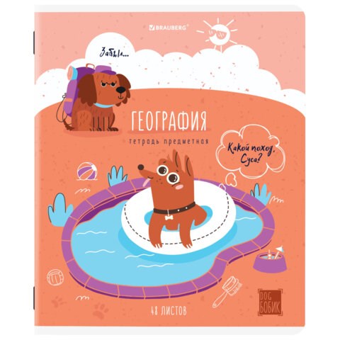 Тетрадь предметная DOG БОБИК 48 л., TWIN-лак, ГЕОГРАФИЯ, клетка, подсказ, BRAUBERG, 404786 404786