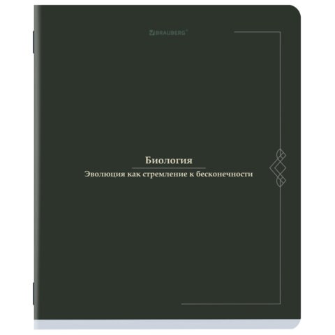 Тетрадь предметная VINTAGE 48 л., SoftTouch, БИОЛОГИЯ, клетка, подсказ, BRAUBERG, 405151 405151
