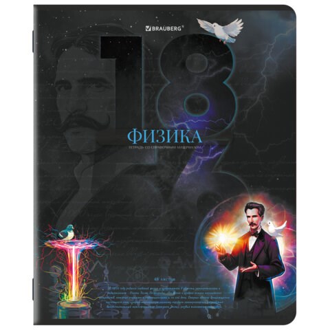Тетрадь предметная ДАТЫ 48 л., TWIN-лак, ФИЗИКА, клетка, подсказ, BRAUBERG, 405132 405132