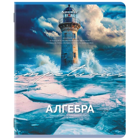 Тетрадь предметная КЛАССИКА ПРИРОДА 48 л., обложка картон, АЛГЕБРА, клетка, подсказ, BRAUBERG, 405082 405082