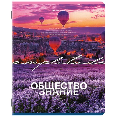 Тетрадь предметная КЛАССИКА ПРИРОДА 48 л., обложка картон, ОБЩЕСТВОЗНАНИЕ, клетка, подсказ, BRAUBERG, 405083 405083