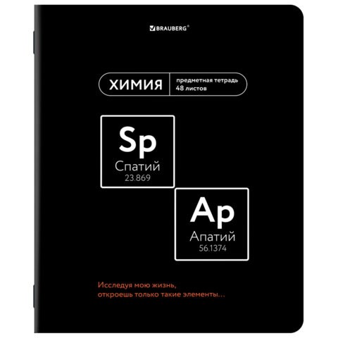 Тетрадь предметная МЕМЫ 48 л., TWIN-лак, ХИМИЯ, клетка, подсказ, BRAUBERG, 405107 405107