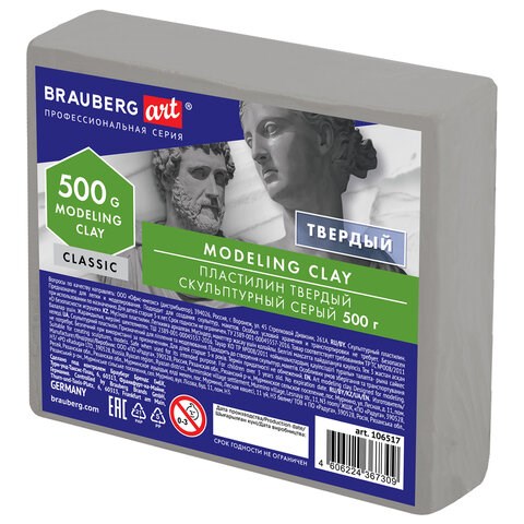 Пластилин скульптурный BRAUBERG ART CLASSIC, серый, 0,5 кг, твердый, 106517 106517