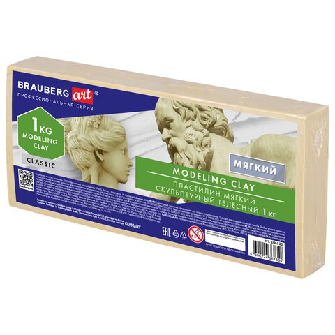 Пластилин скульптурный BRAUBERG ART CLASSIC, телесный, 1 кг, мягкий, 106522 106522