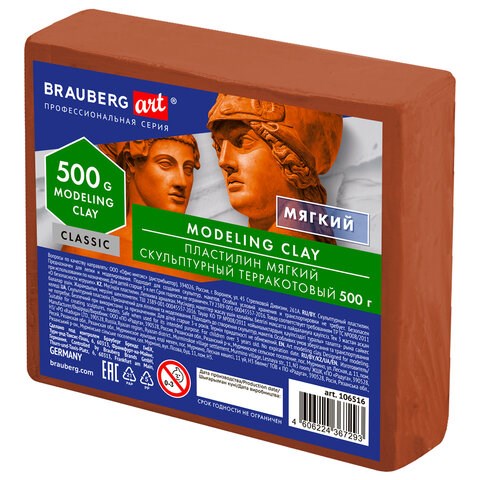 Пластилин скульптурный BRAUBERG ART CLASSIC, терракотовый, 0,5 кг, мягкий, 106516 106516