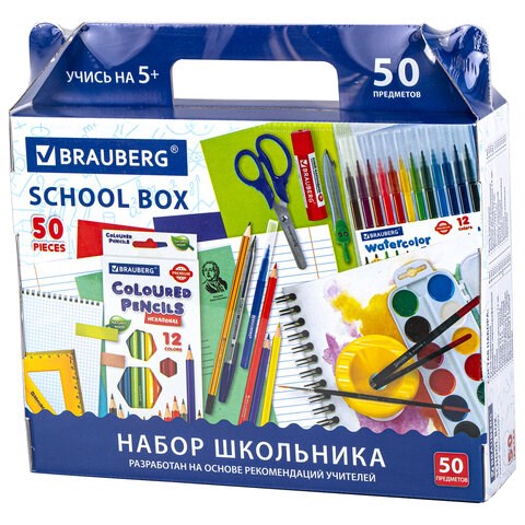 Набор школьных принадлежностей в подарочной коробке BRAUBERG "ШКОЛЬНЫЙ УНИВЕРСАЛЬНЫЙ", 50 предметов, 880123 880123