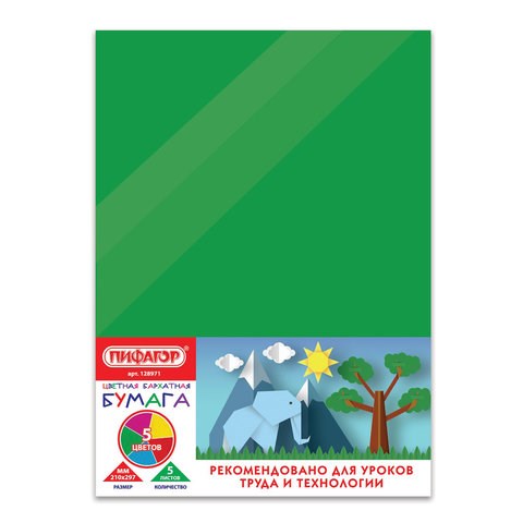 Цветная бумага А4 БАРХАТНАЯ, 5 листов 5 цветов, 110 г/м2, ПИФАГОР, 128971 128971