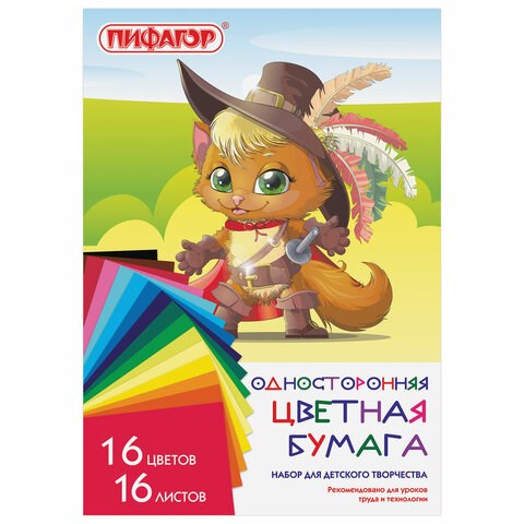 Цветная бумага А4 газетная, 16 листов, 16 цветов, на скобе, ПИФАГОР, 200х280 мм, "Кот-мушкетер", 113540 113540