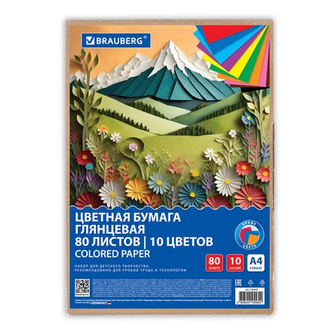 Цветная бумага А4 мелованная, 80 листов, 10 цветов, в коробе, BRAUBERG, 200х290 мм, "Горы", 116419 116419