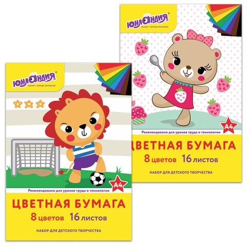 Цветная бумага, А4, офсетная, 16 листов 8 цветов, на скобе, ЮНЛАНДИЯ, 200х280 мм, АССОРТИ, 129557 129557