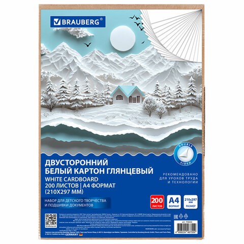 Картон белый А4 МЕЛОВАННЫЙ (белый оборот) 200 листов, в коробе, BRAUBERG, 210х297 мм, 116632 116632