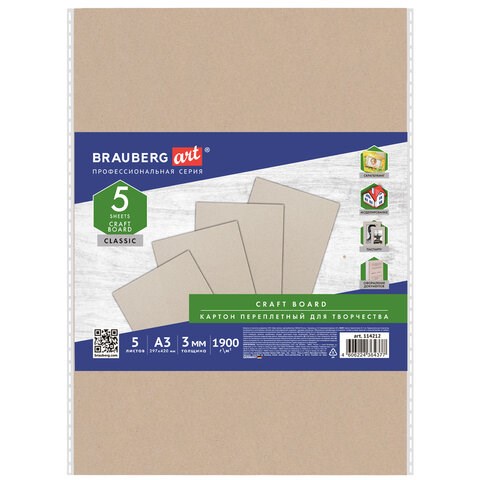 Картон переплетный, толщина 3 мм, А3 (297х420 мм), КОМПЛЕКТ 5 шт., BRAUBERG ART, 114212 114212