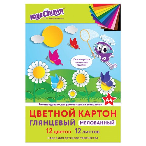 Картон цветной А4 МЕЛОВАННЫЙ (глянцевый), 12 листов 12 цветов, в папке, ЮНЛАНДИЯ, 200х290 мм, "ЮНЛАНДИК НА ПОЛЯНКЕ", 129566 129566