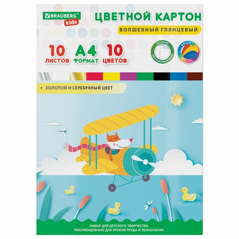 Картон цветной А4 МЕЛОВАННЫЙ ВОЛШЕБНЫЙ, 10 листов, 10 цветов, в папке, BRAUBERG KIDS, 200х290 мм, "Лисенок-пилот", 115157 115157