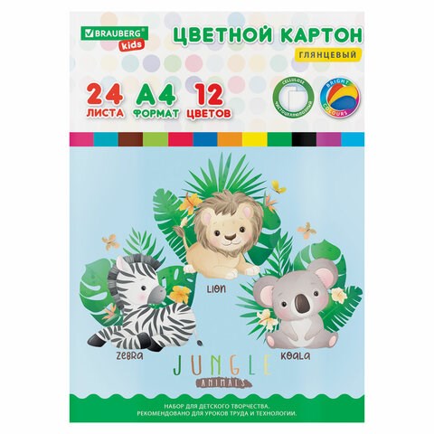 Картон цветной А4 МЕЛОВАННЫЙ, 24 листа,12 цветов, в папке, BRAUBERG KIDS, 203х283 мм, "Джунгли", 115158 115158