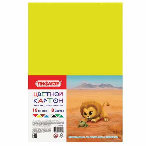 Картон цветной А4 немелованный (матовый), 16 листов 8 цветов, ПИФАГОР, 200х283 мм, 128010 128010