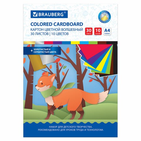 Картон цветной А4 немелованный ВОЛШЕБНЫЙ, 30 л., 10 цветов, в папке, BRAUBERG, 200х290 мм, Лисенок, 115641 115641