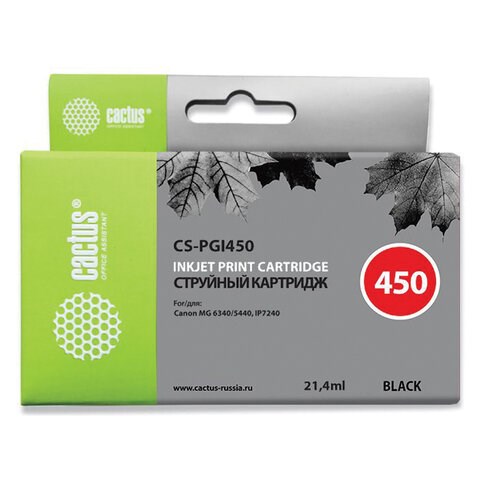 Картридж струйный CACTUS (CS-PGI450) для CANON Pixma iP7240, черный фото 362011