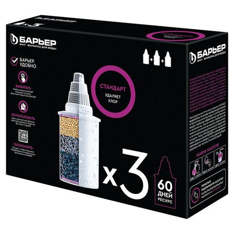 Сменная кассета БАРЬЕР "4 Стандарт", универсальная, для всех типов фильтров БАРЬЕР, комплект 3 шт., К043Р20 605409